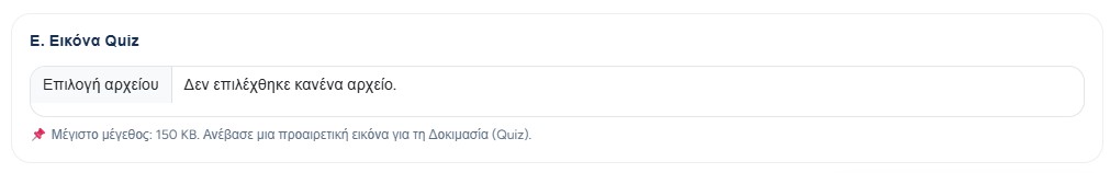 Quiz image upload